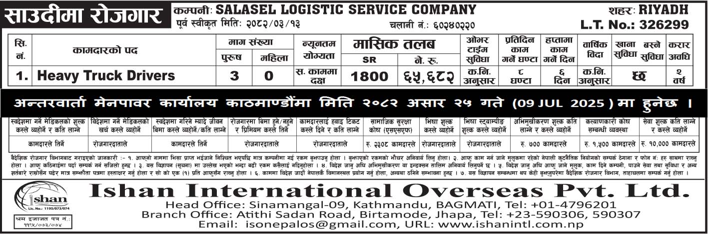 Salasel Logistic Service Company